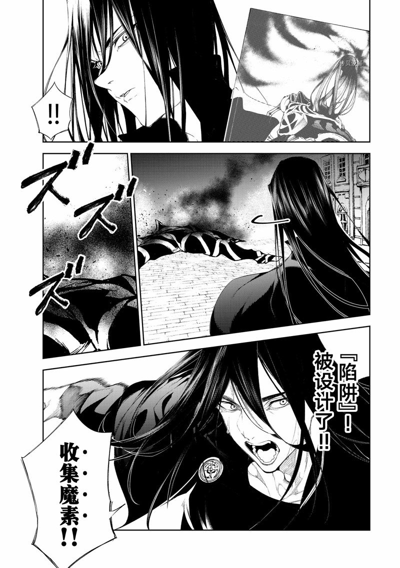 杖与剑的Wistoria漫画,第25话 试看版3图