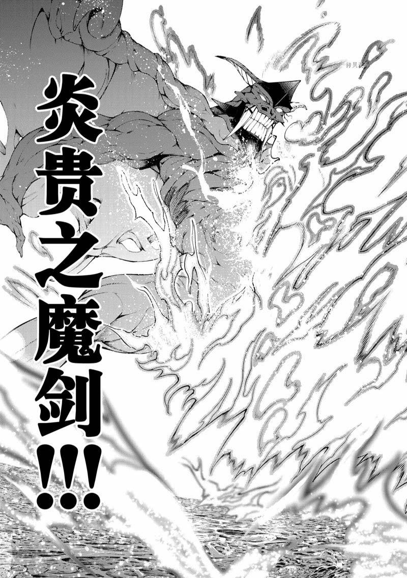 杖与剑的Wistoria漫画,第20话1图