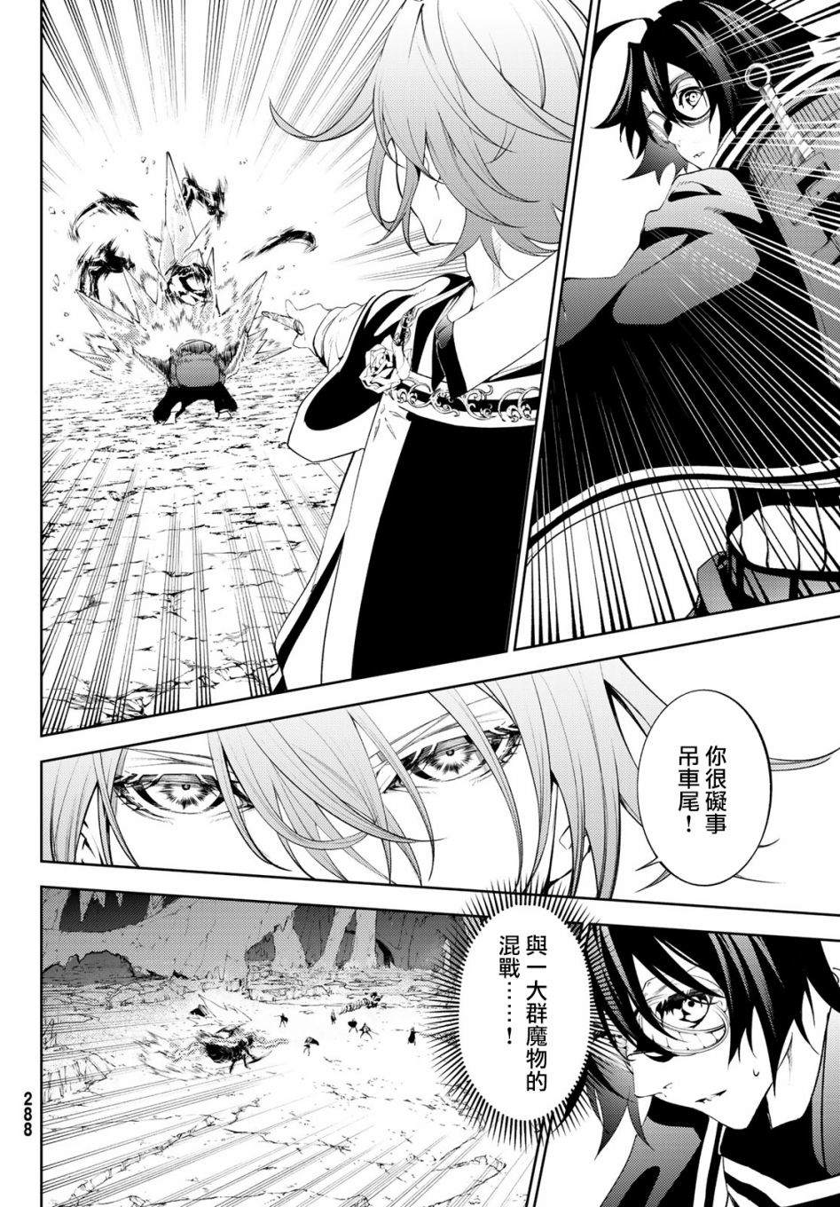 杖与剑的wistoria漫画在线观看漫画,第13话实习开始5图