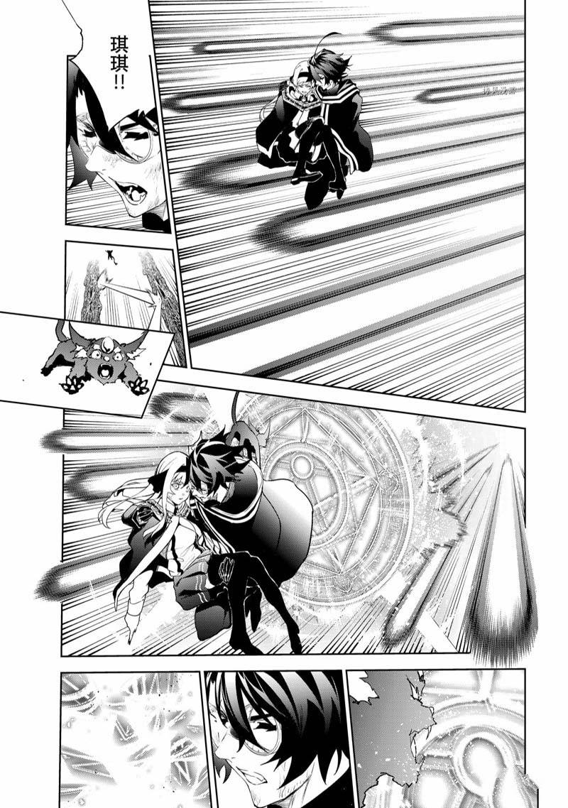 杖与剑的Wistoria漫画,第18话3图