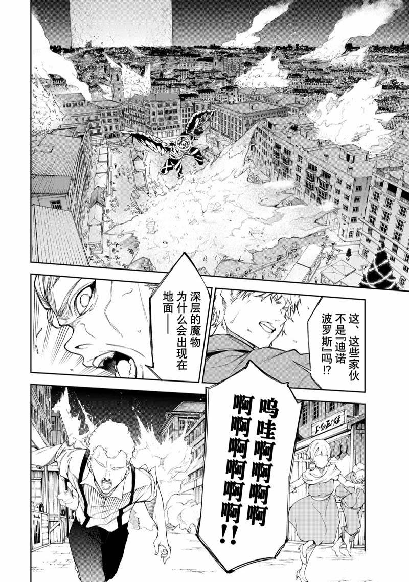 杖刀和杖剑漫画,第23话4图