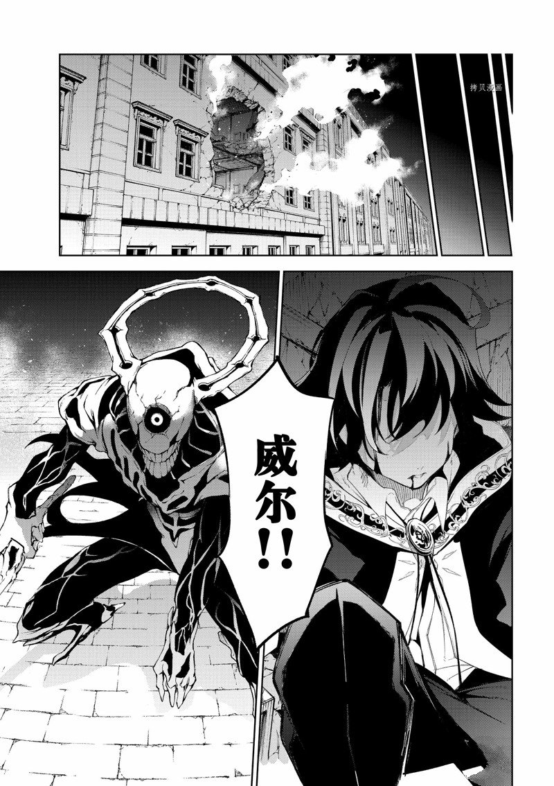 杖与剑的wistoria漫画贴吧漫画,第25话 试看版5图