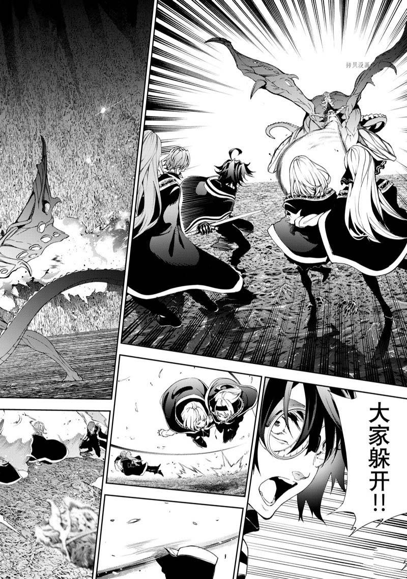 剑杖和杖剑漫画,第17话5图