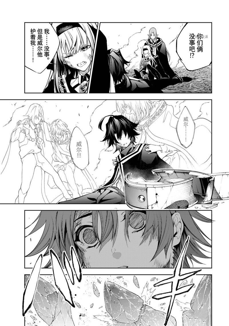 杖与剑的维斯特利亚豆瓣漫画,第19话3图