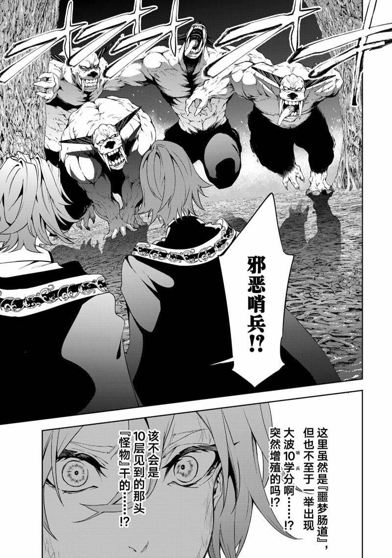杖与剑的魔剑战力漫画,第16话5图