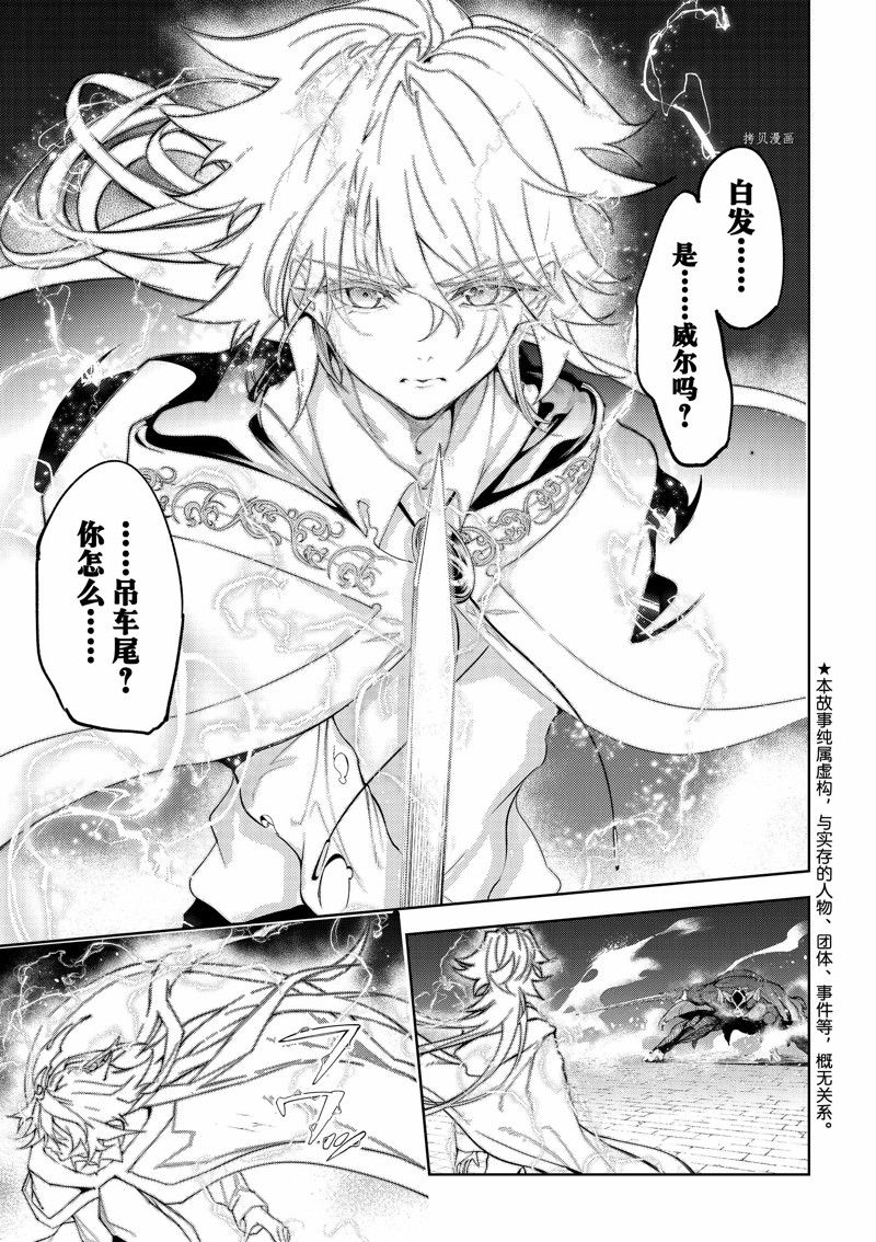 杖与剑的wistoria吧漫画,第28话 试看版1图