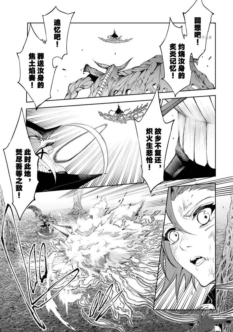 杖与剑的Wistoria漫画,第19话3图