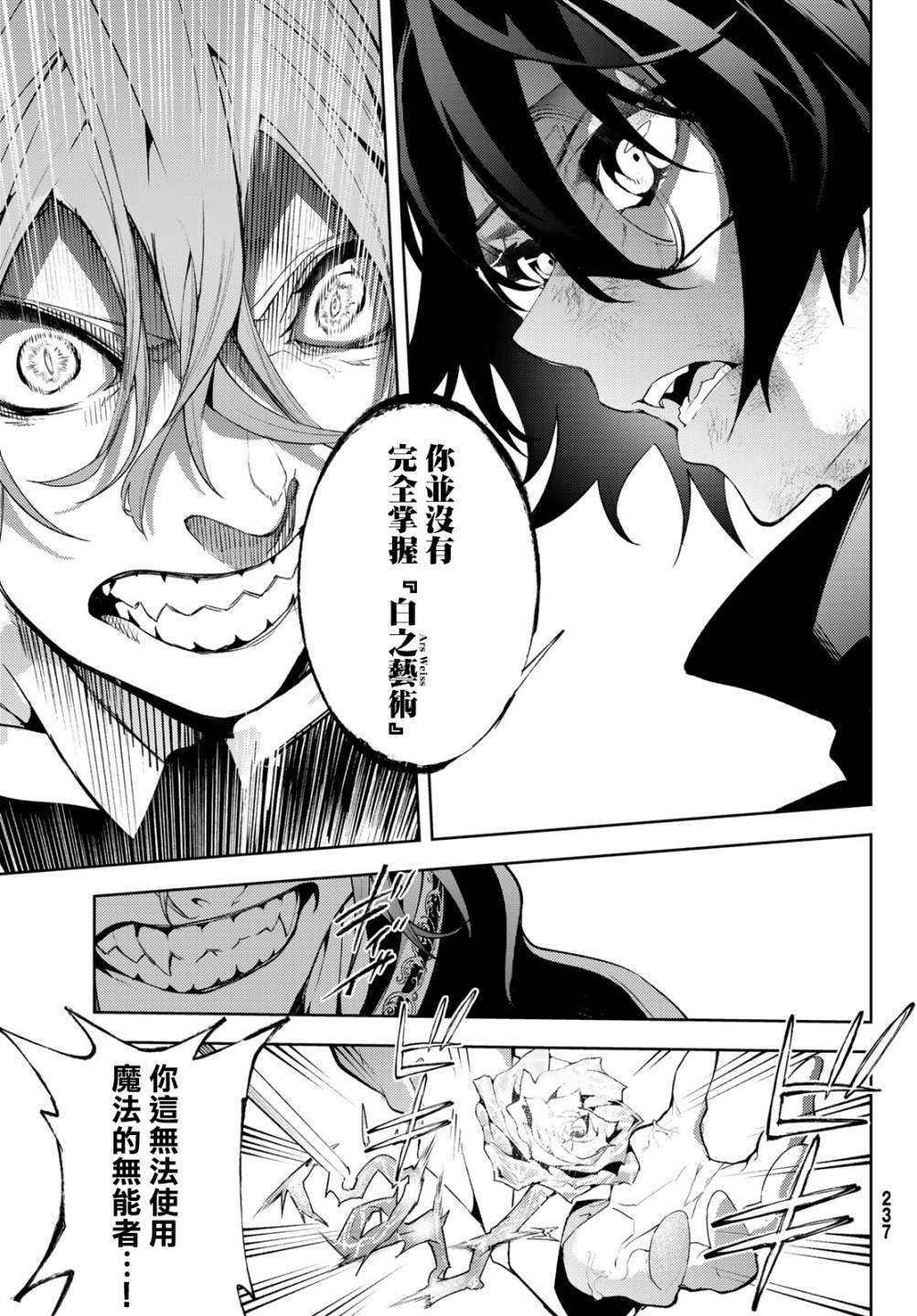 杖与剑雷电漫画,第10话大祭落幕3图