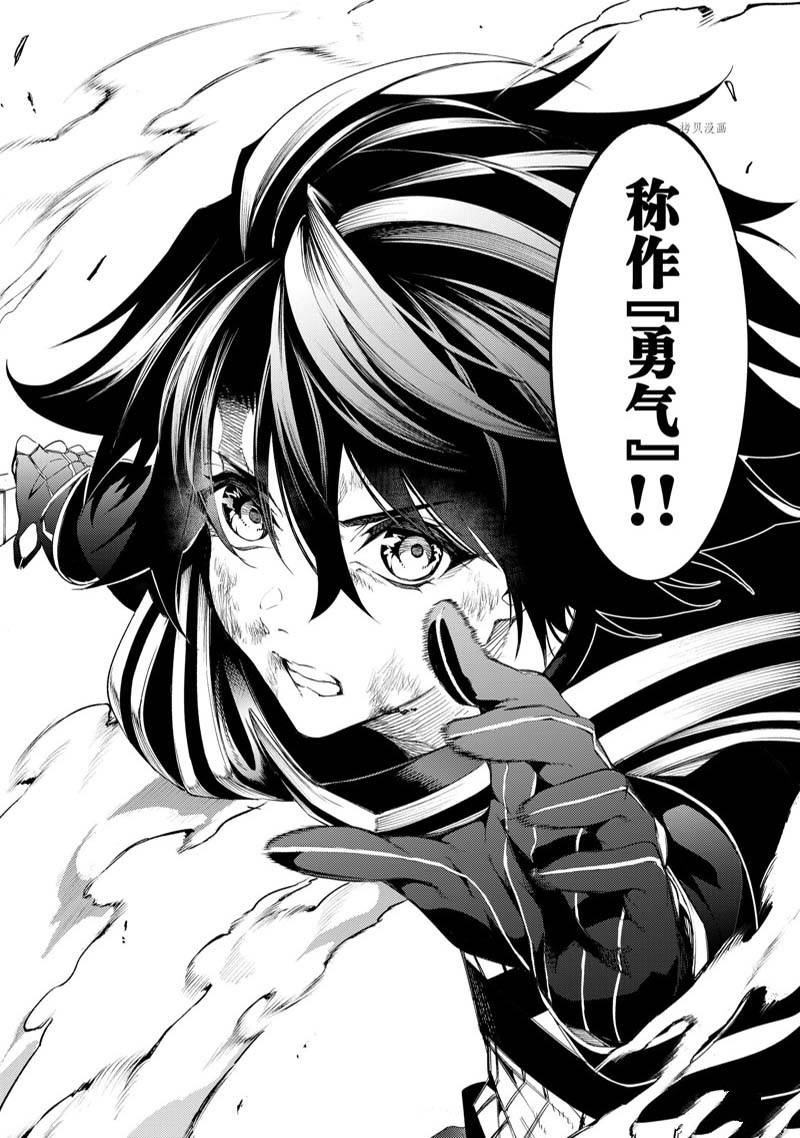 杖与剑的Wistoria漫画,第19话2图