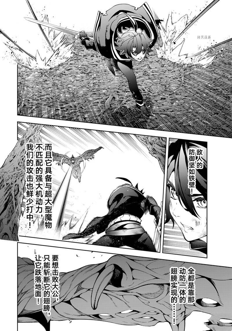 杖与剑的Wistoria漫画,第19话4图
