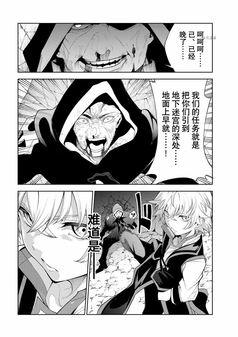 杖与剑的wistoria漫画贴吧漫画,第25话 试看版4图