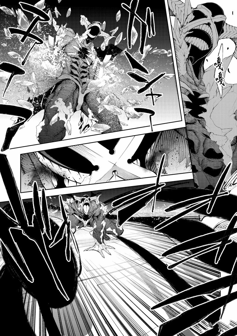 杖与剑的Wistoria漫画,第29话3图