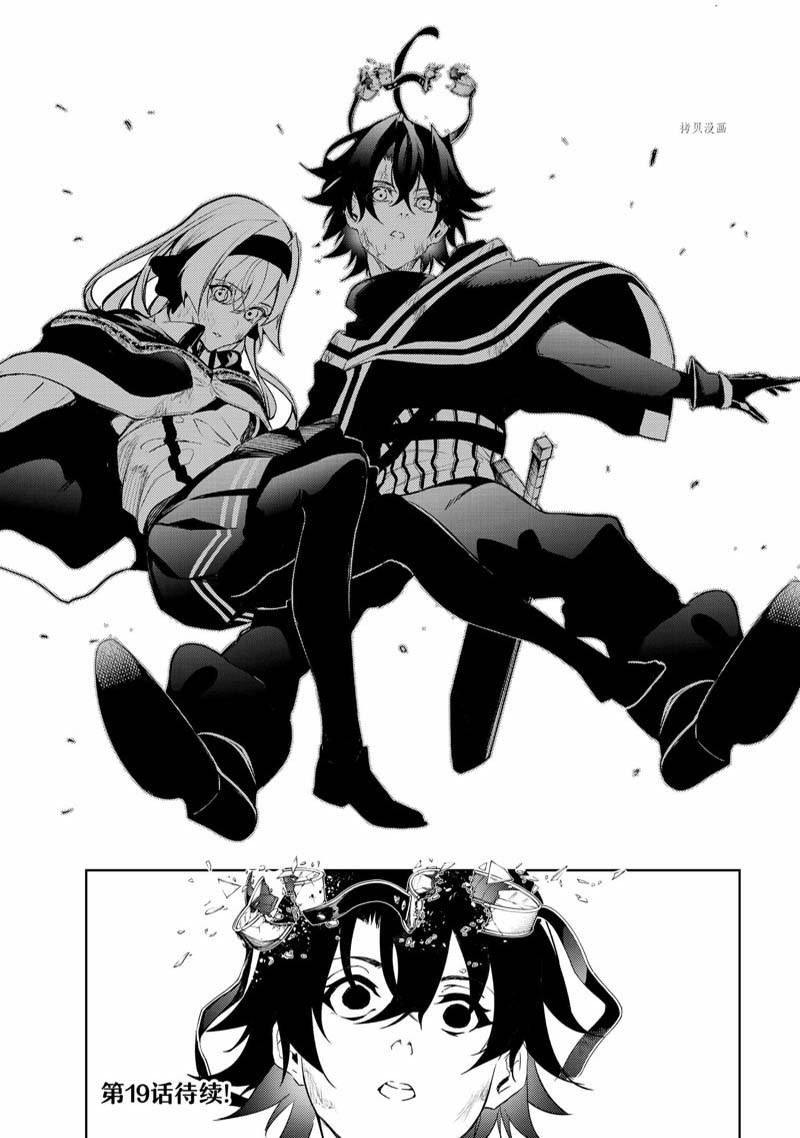 杖与剑的Wistoria漫画,第18话5图
