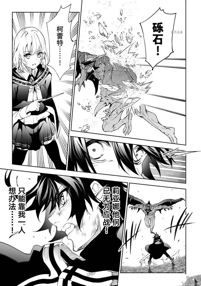 杖与剑的Wistoria漫画,第19话5图
