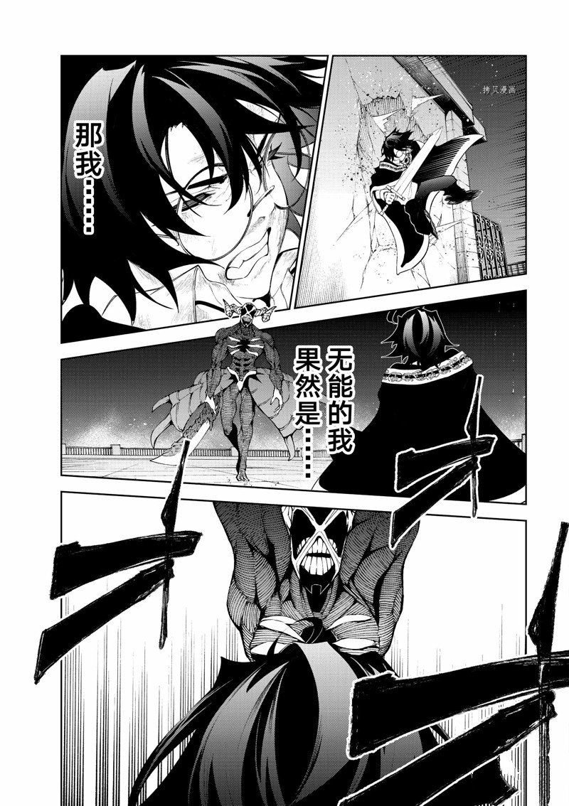 杖与剑的Wistoria漫画,第25话 试看版3图