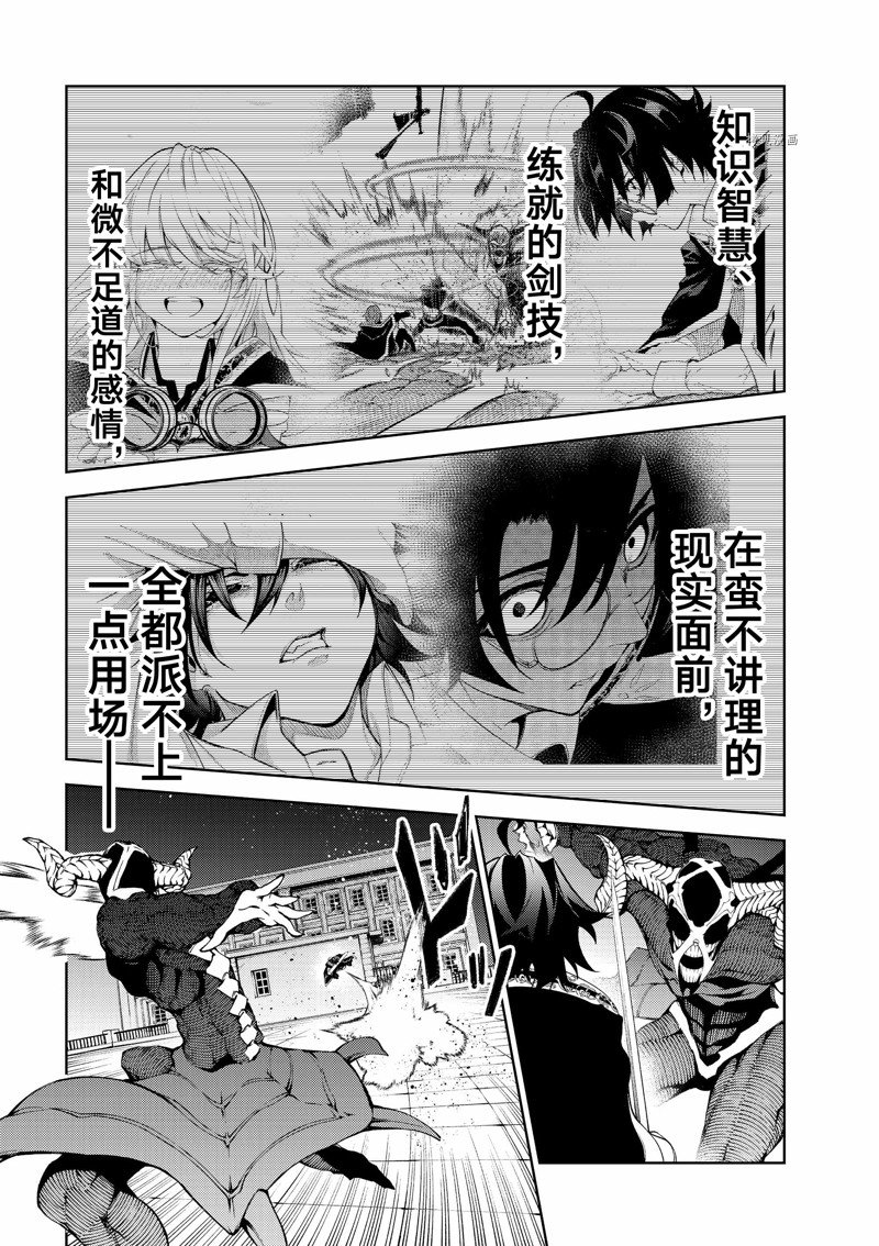 杖与剑的Wistoria漫画,第25话 试看版2图