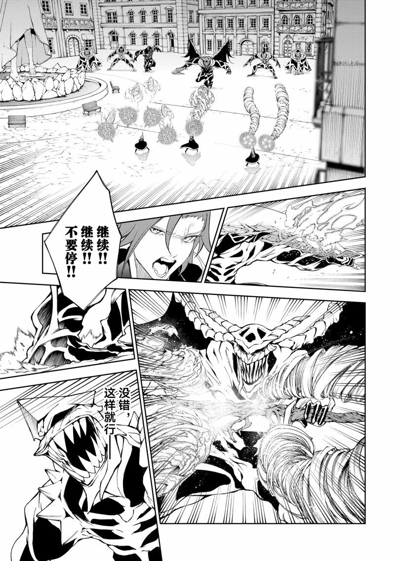 杖与剑的Wistoria漫画,第24话 试看版5图