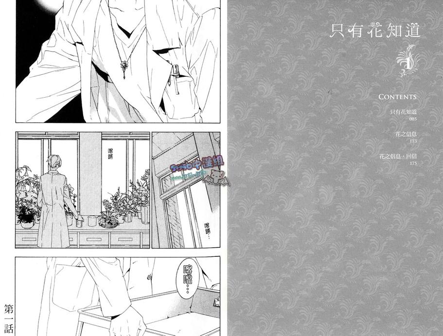 只有中国买伊朗石油吗漫画,第1话5图