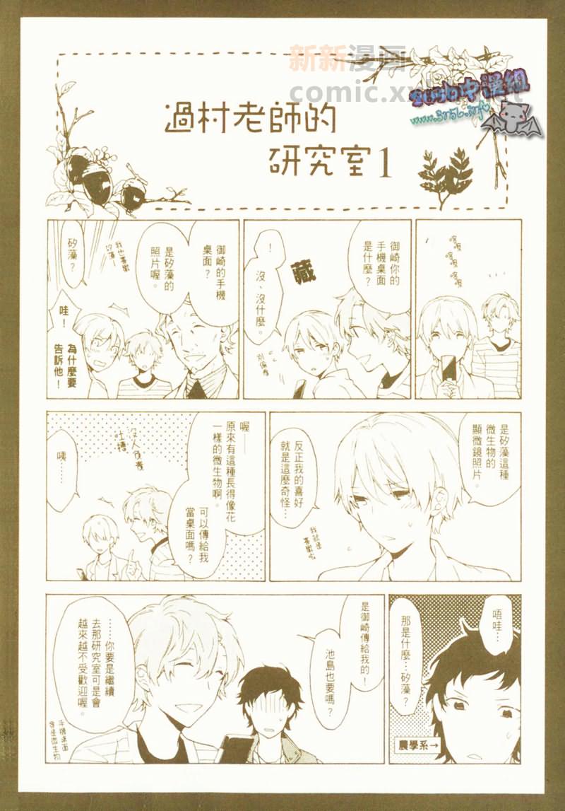 只有中国买伊朗石油吗漫画,第1话4图