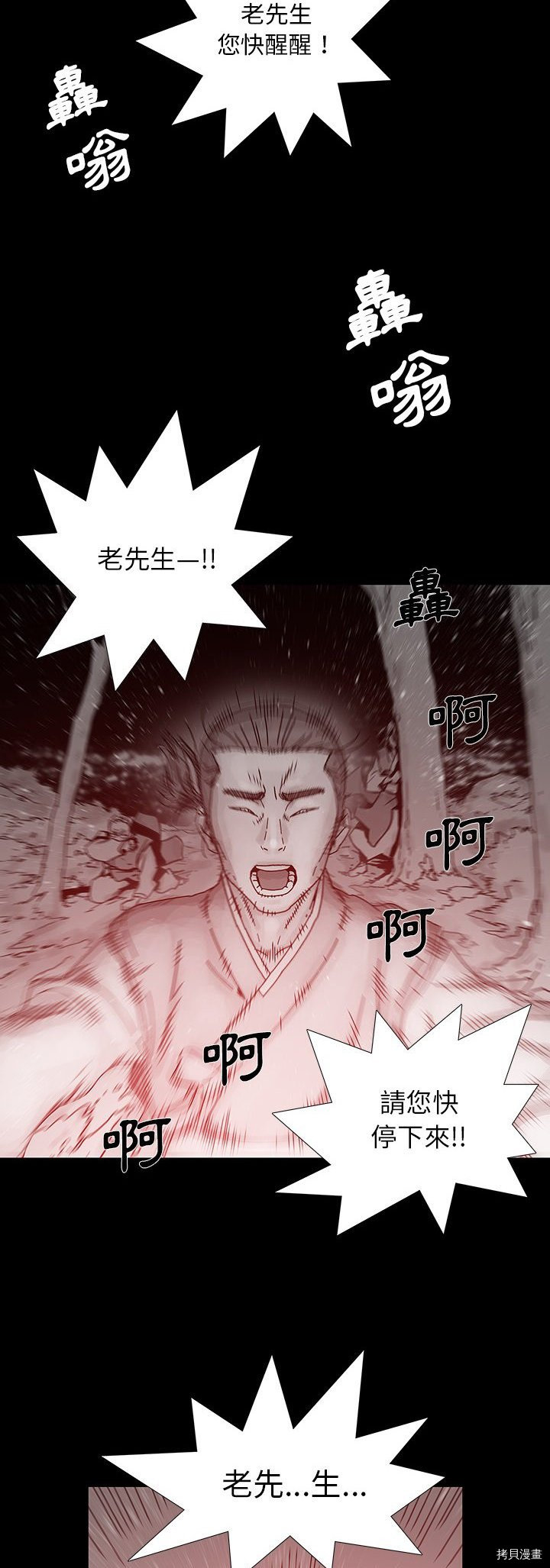 第11话2