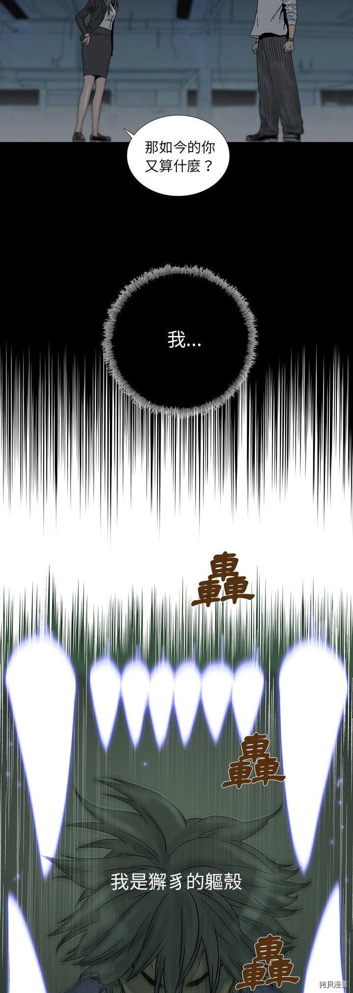 第36话2