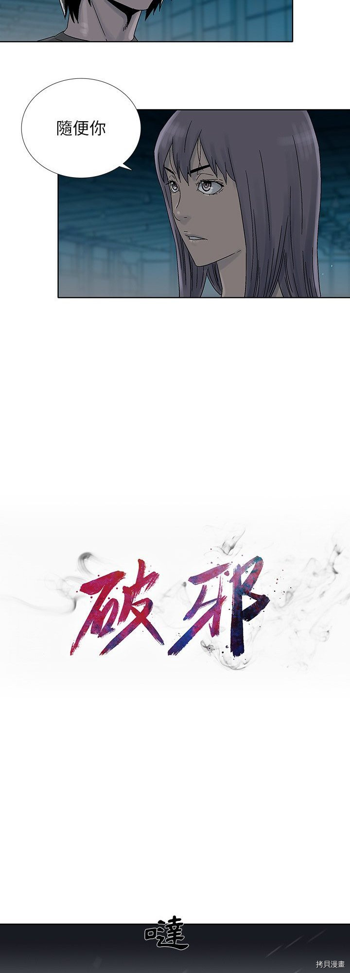 第44话4