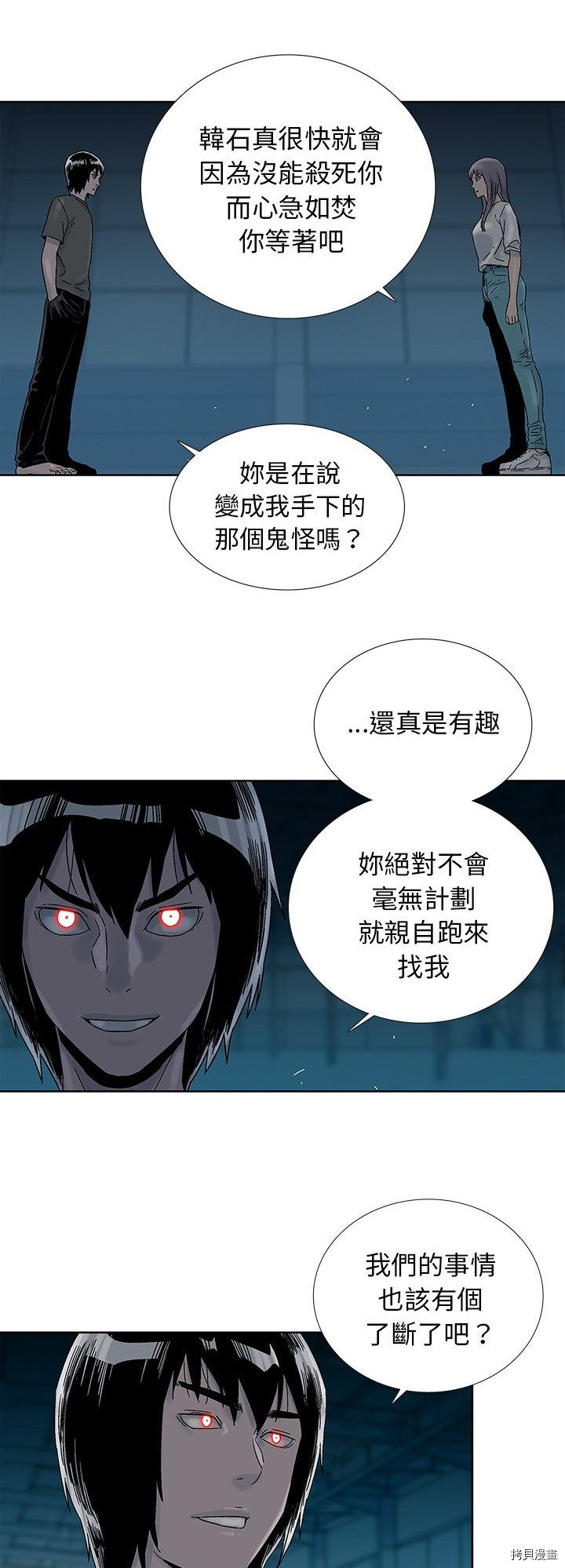 第44话2