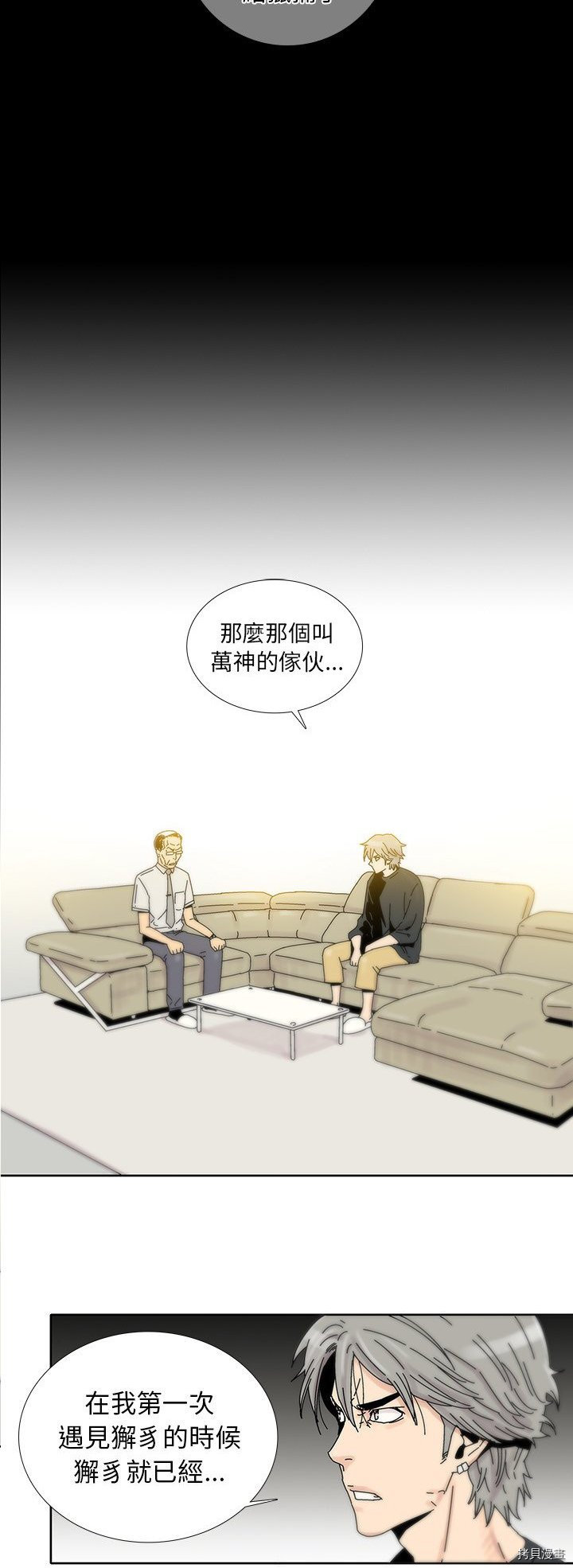 第15话4