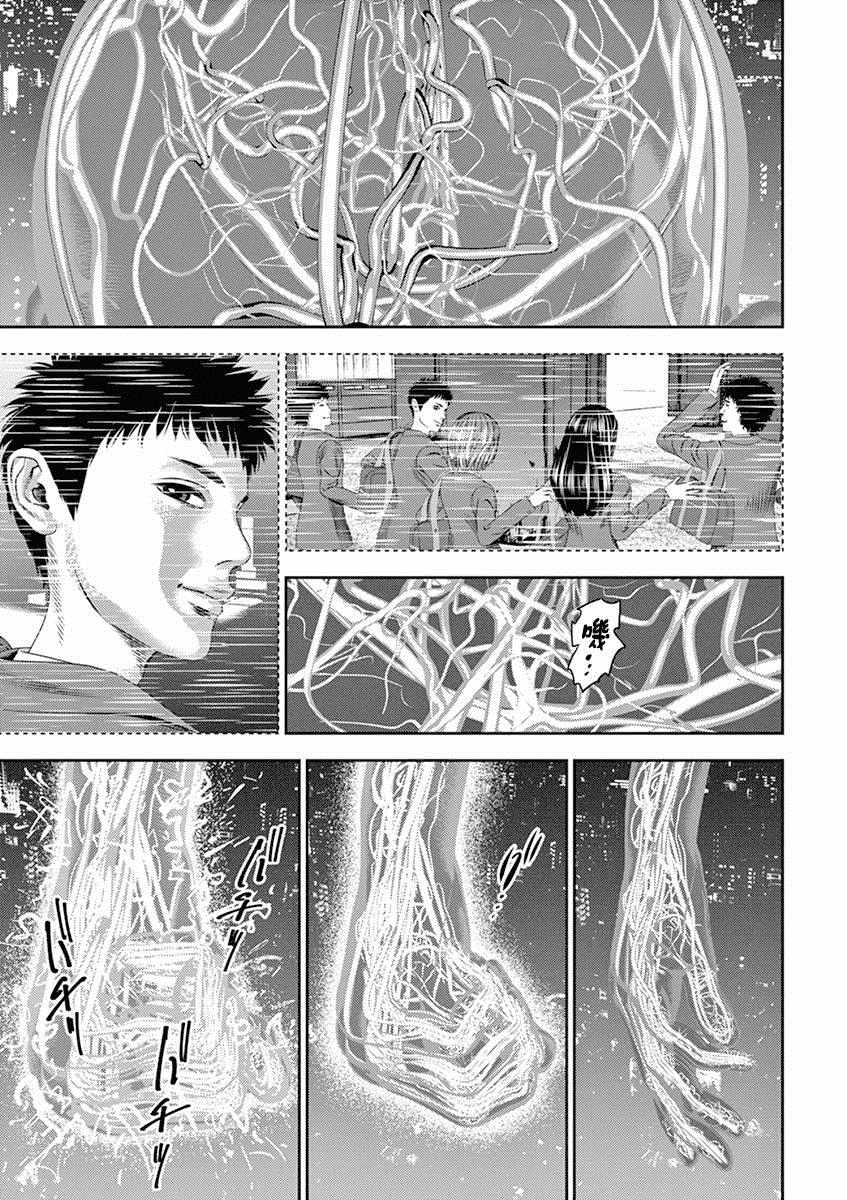 光矢逐梦漫画,第9话2图