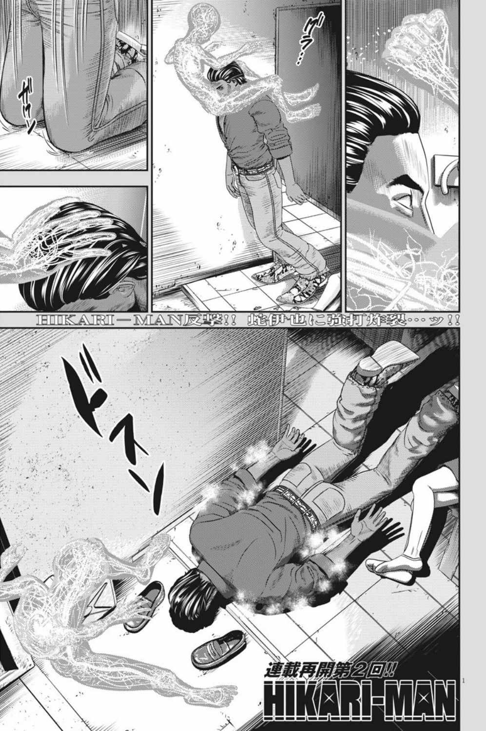 光伏发电对人体有危害吗漫画,第21话1图