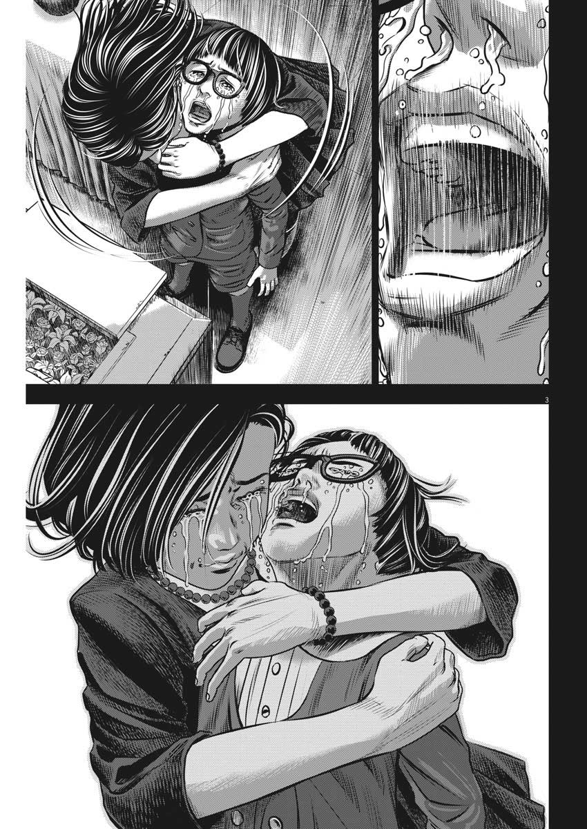 广刃刀具漫画,第46话3图