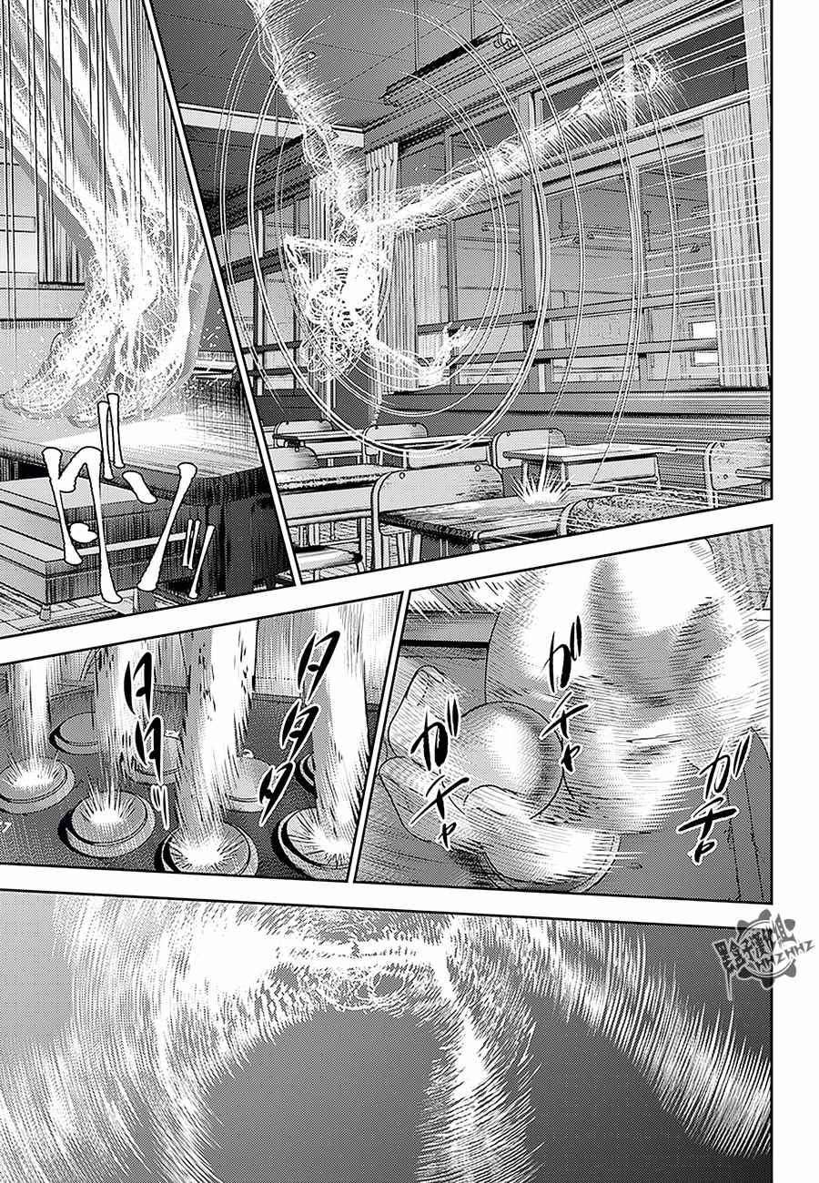 光矢逐梦漫画,第16话3图