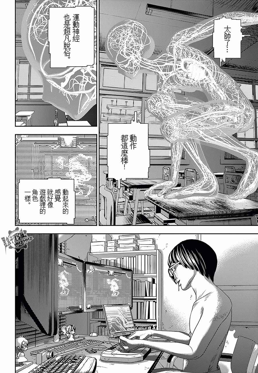 光矢逐梦漫画,第16话5图