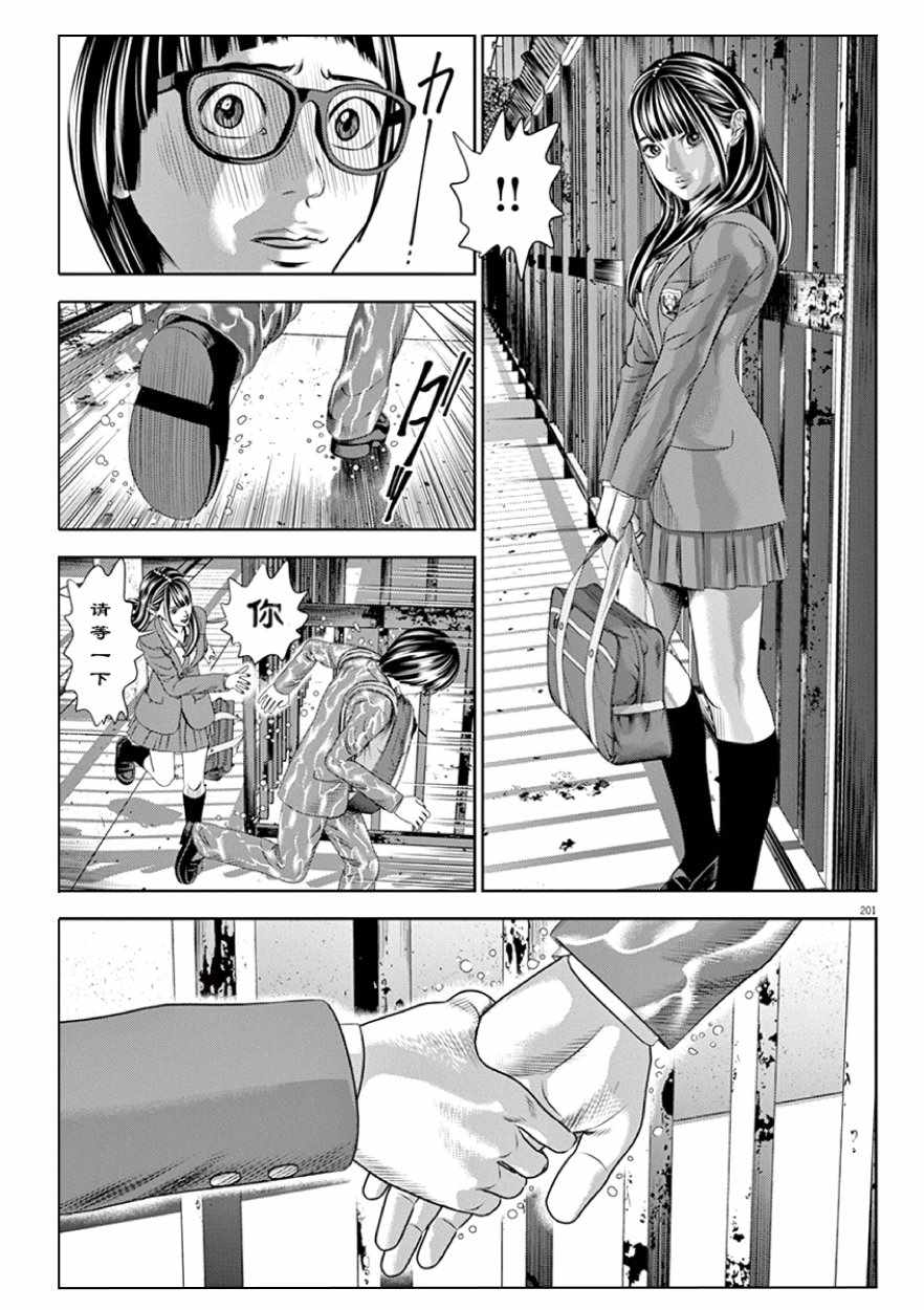 光敏性食物有哪些漫画,第19话1图