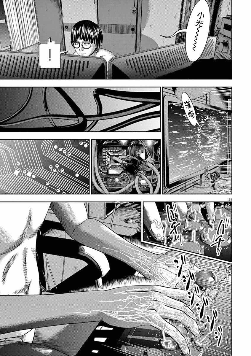 光矢逐梦漫画,第4话3图
