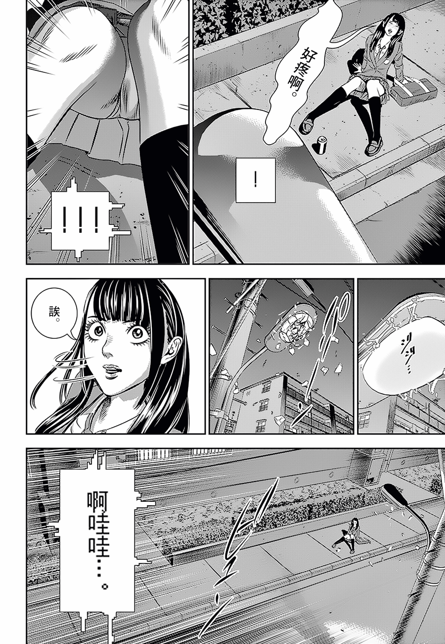 光矢逐梦漫画,第13话5图