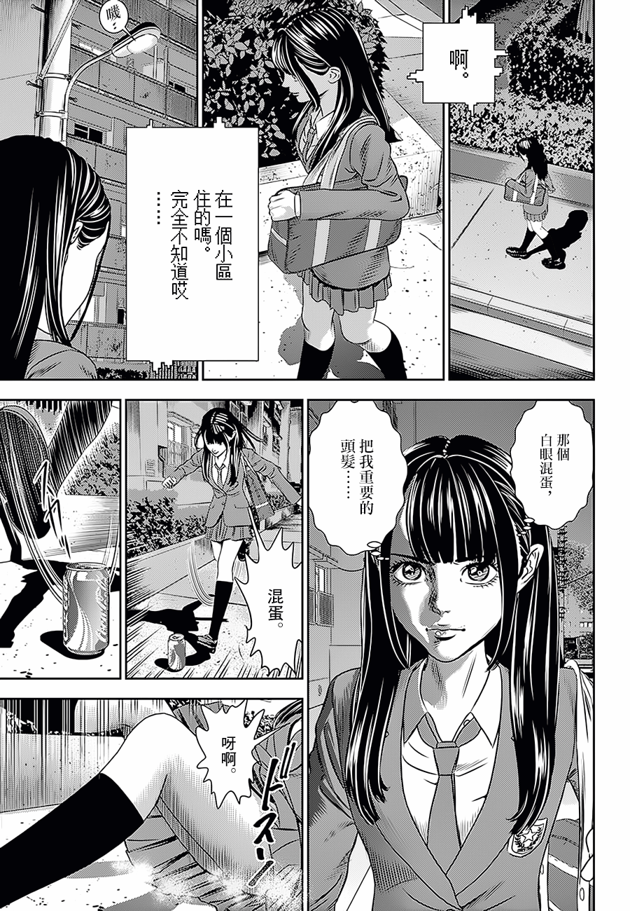 光矢逐梦漫画,第13话4图