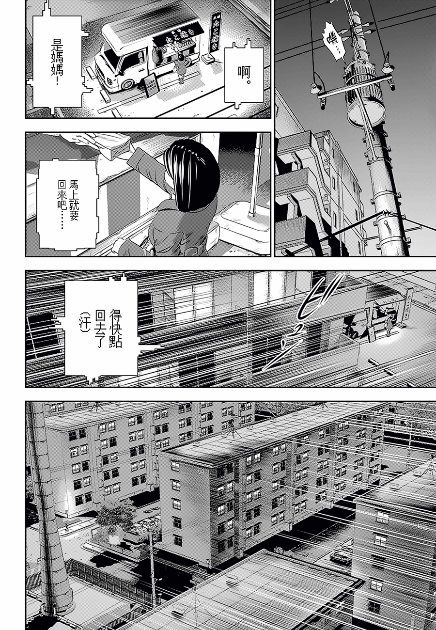 光矢逐梦漫画,第13话3图