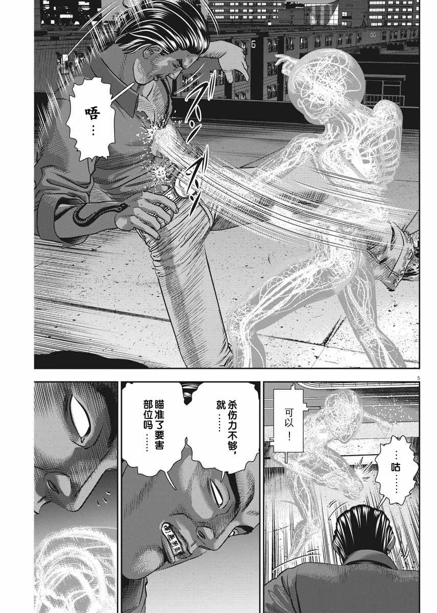光敏性食物有哪些漫画,第24话5图