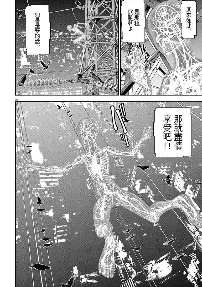 光敏性食物有哪些漫画,第3话4图