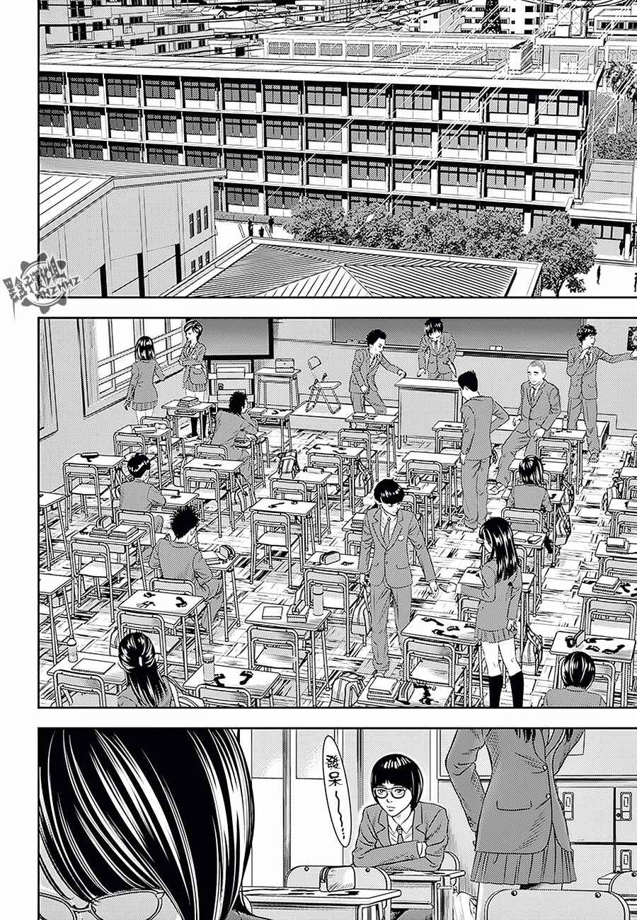 光敏性食物有哪些漫画,第17话2图