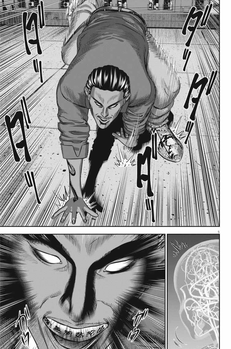 光矢逐梦漫画,第23话5图