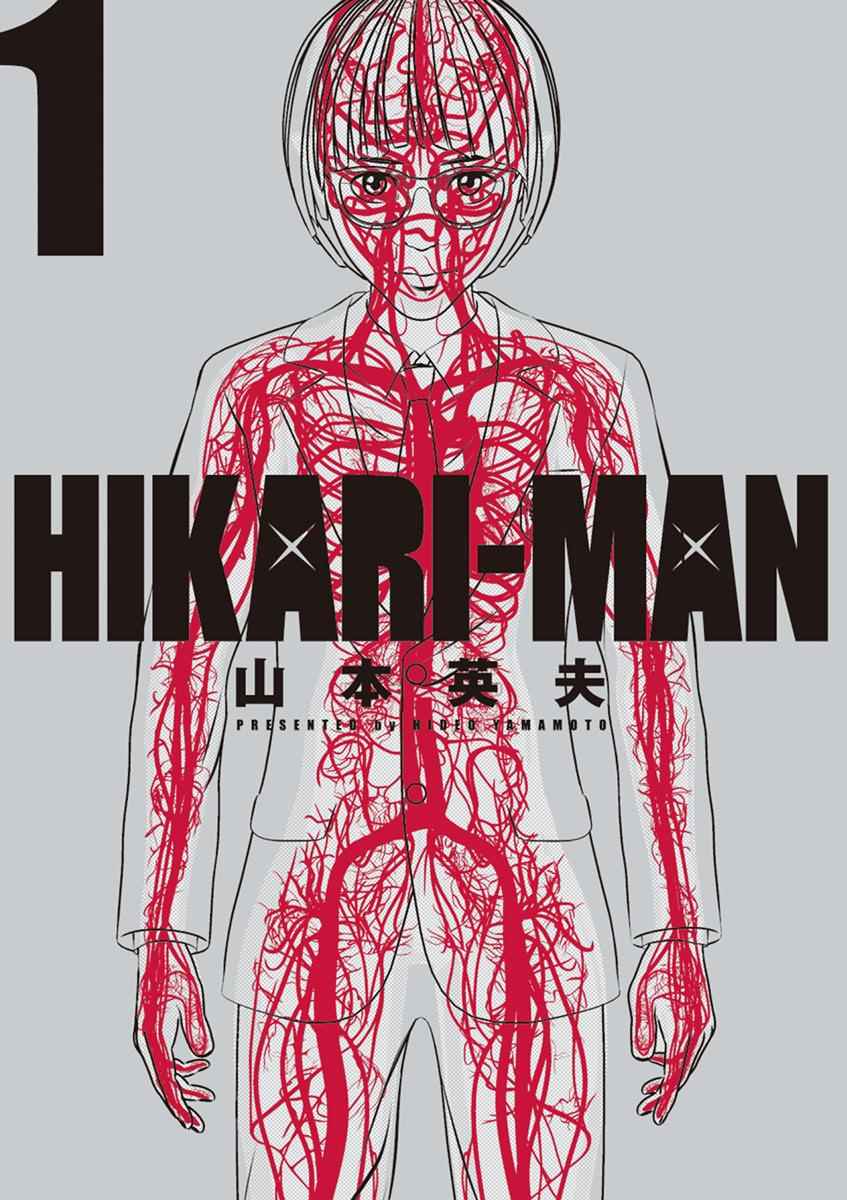 光伏发电对人体有危害吗漫画,第1话1图