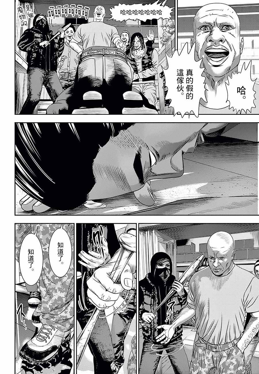 光敏性食物有哪些漫画,第14话4图
