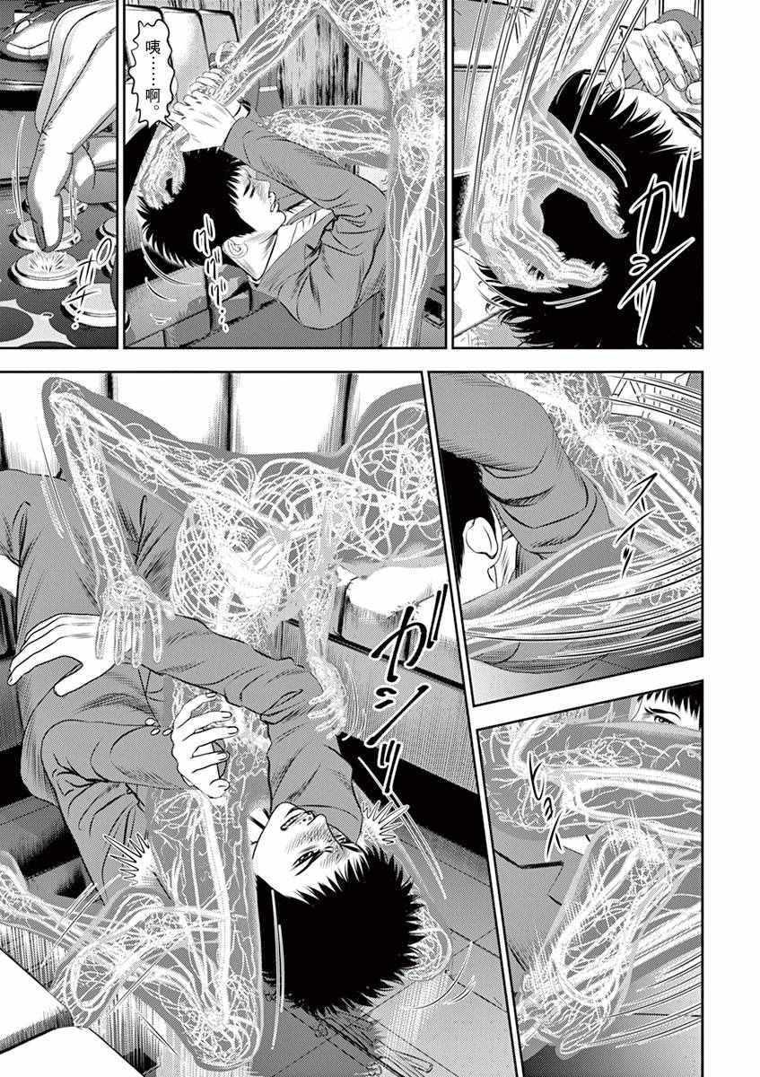 光伏发电对人体有危害吗漫画,第12话1图