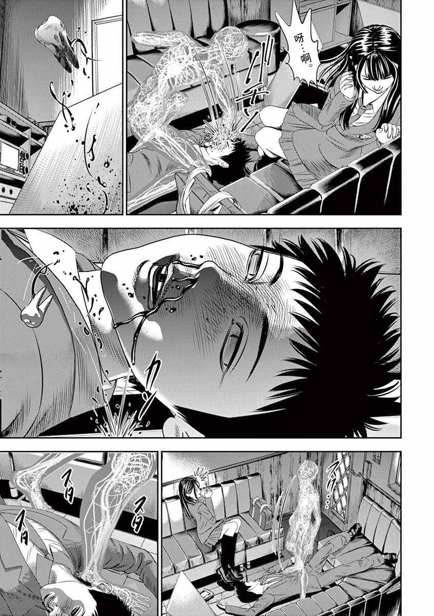 光伏发电对人体有危害吗漫画,第12话5图
