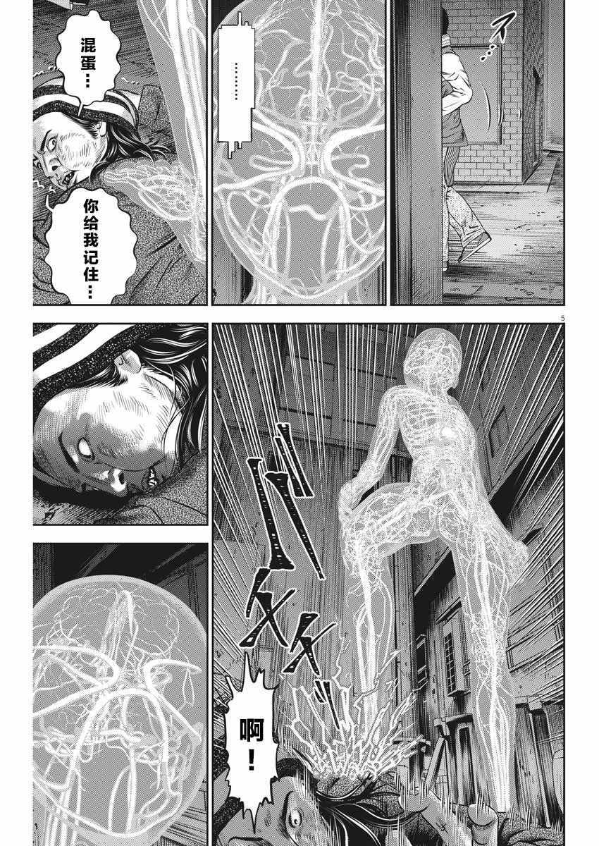 光人漫画,第40话5图