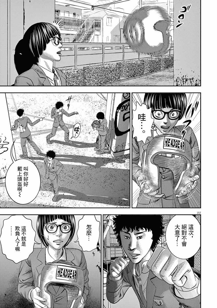 光敏性食物有哪些漫画,第6话3图