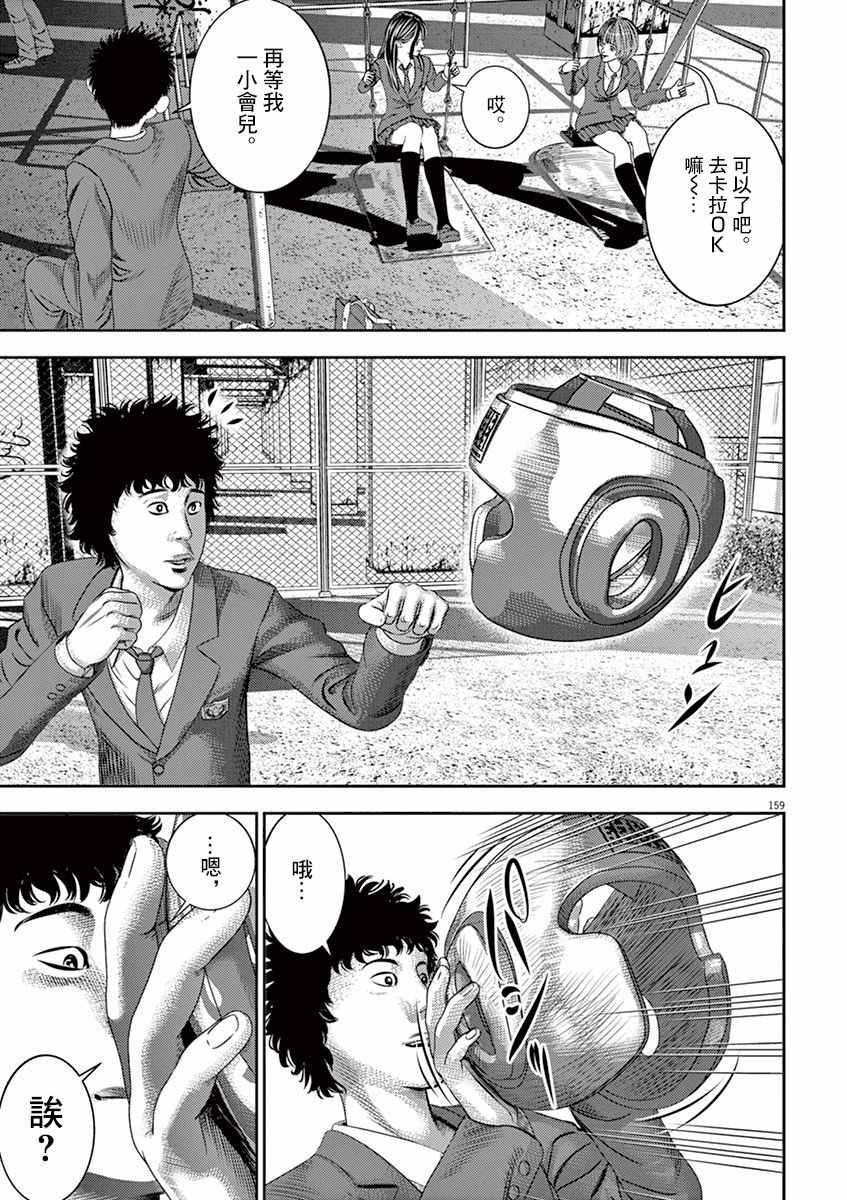 光敏性食物有哪些漫画,第6话5图