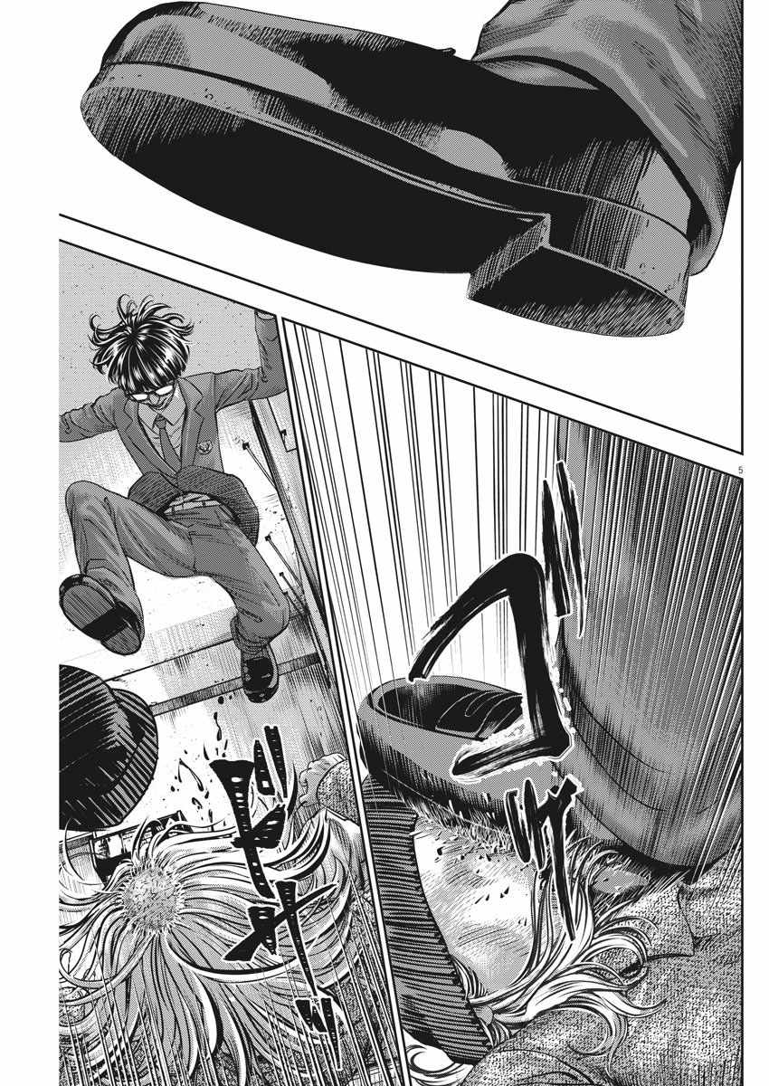 光矢逐梦漫画,第30话5图